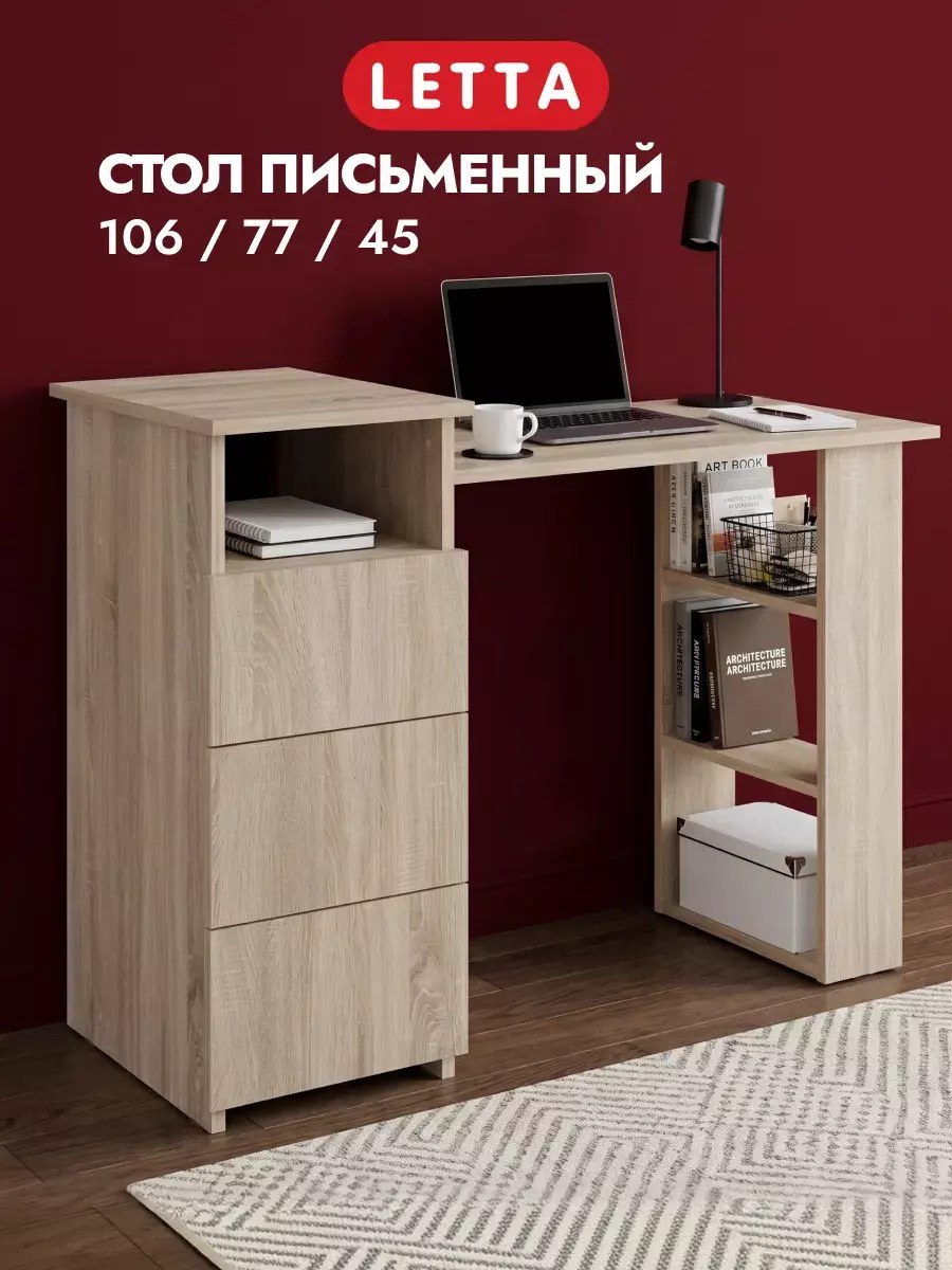 Стол письменный компьютерный с ящиками