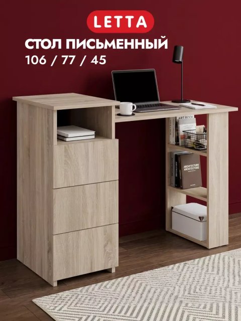 Стол письменный компьютерный с ящиками