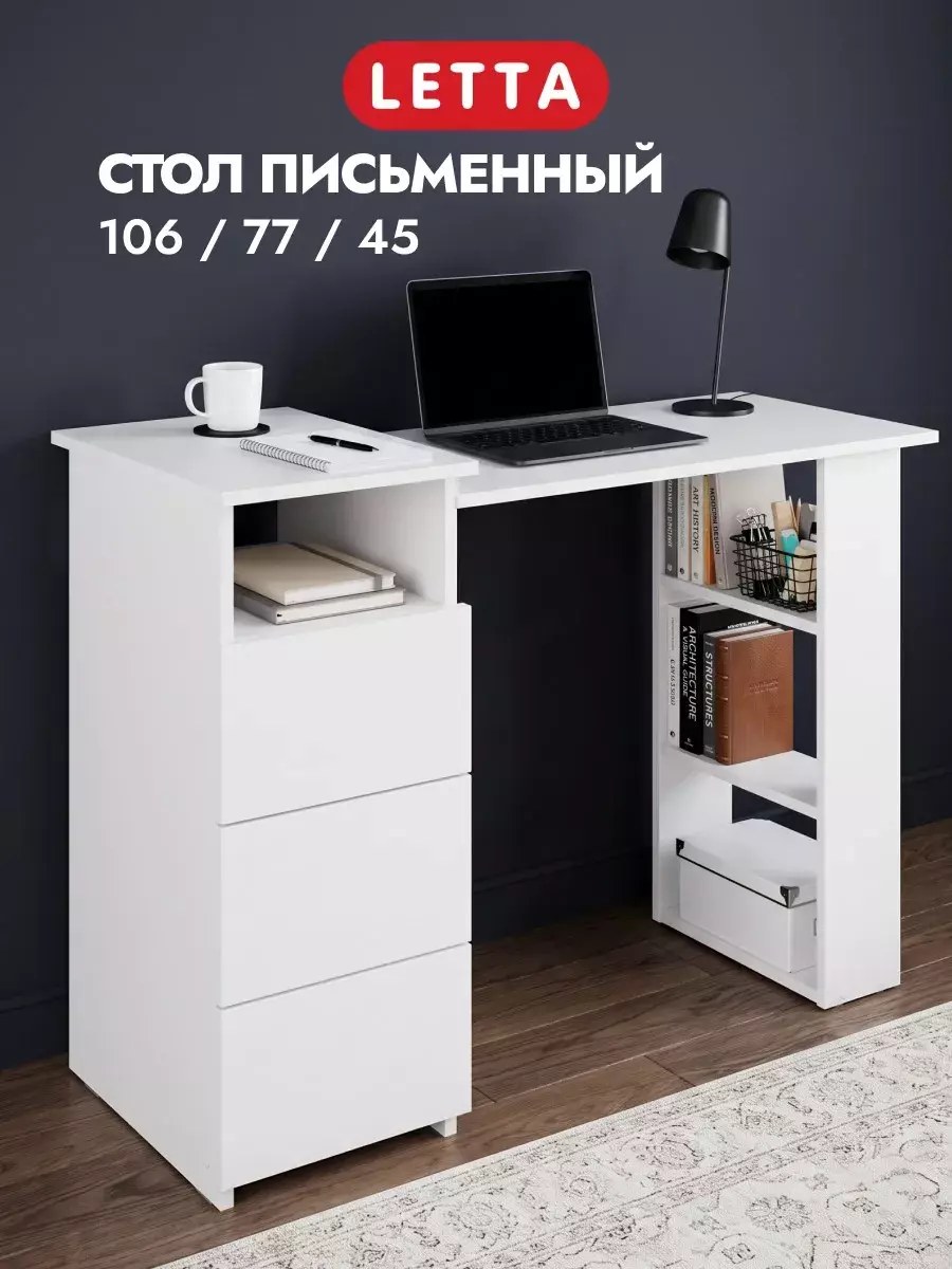 Стол письменный