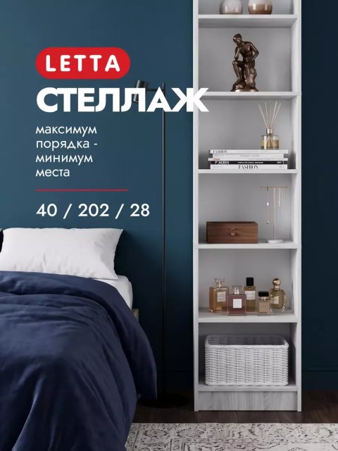 Деревянный стеллаж для книг
