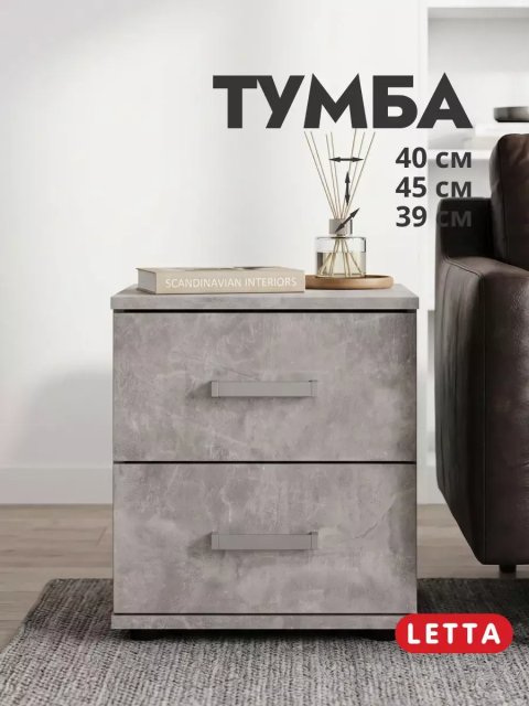 Тумба прикроватная в спальню