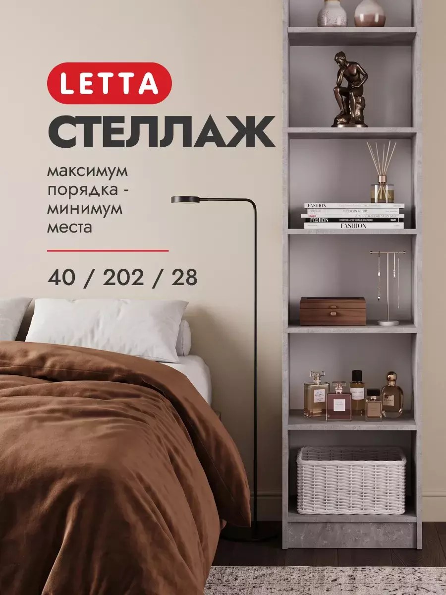 Деревянный стеллаж для книг