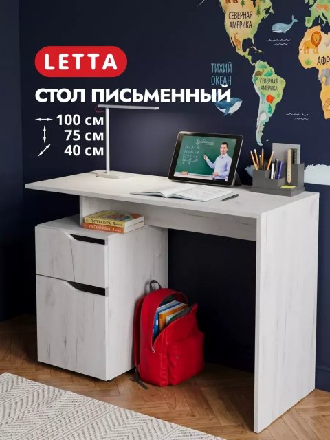 Стол письменный компьютерный с ящиками