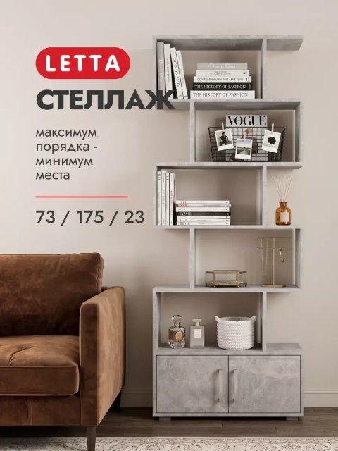 Деревянный стеллаж для книг