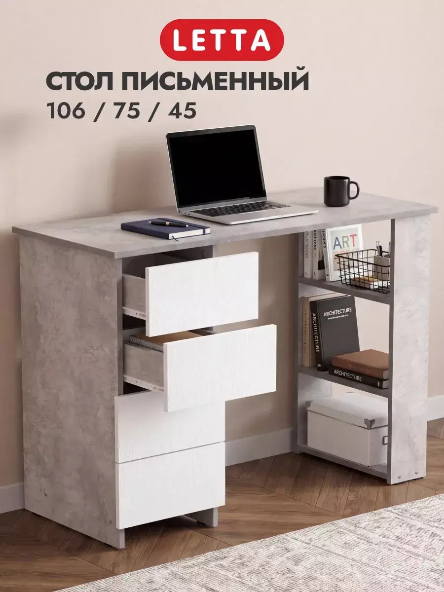 Стол письменный компьютерный с ящиками