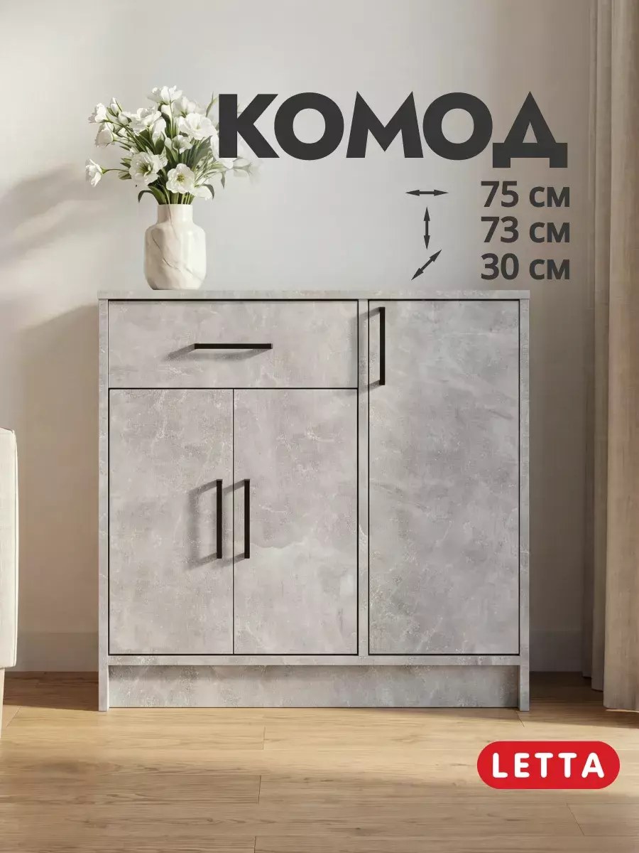 Комод для вещей узкий с дверцами и полками