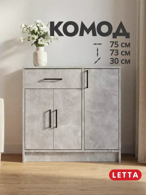Комод для вещей узкий с дверцами и полками