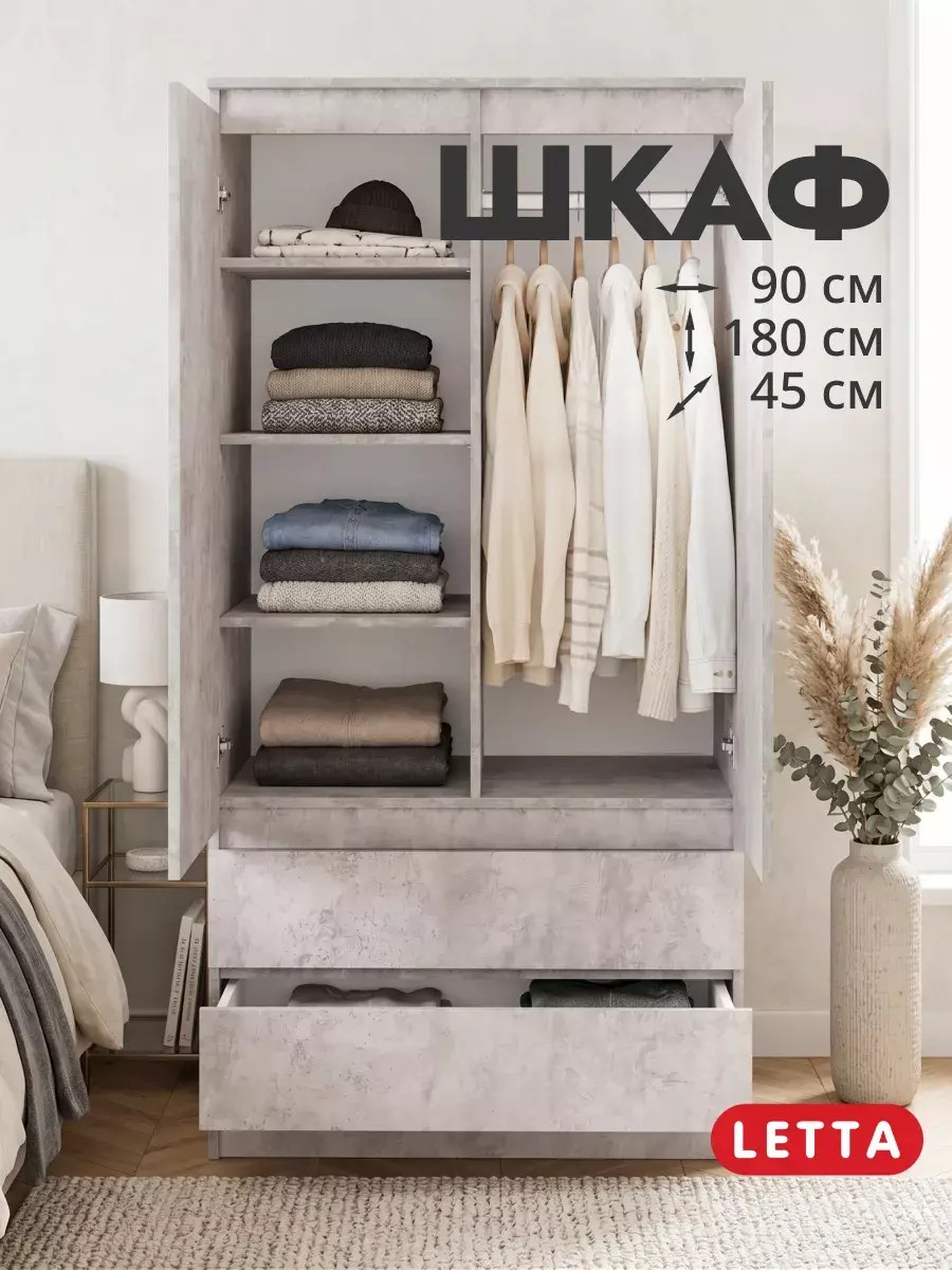 Двухдверный шкаф для одежды