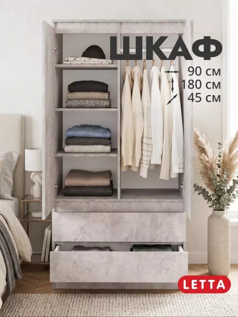 Двухдверный шкаф для одежды