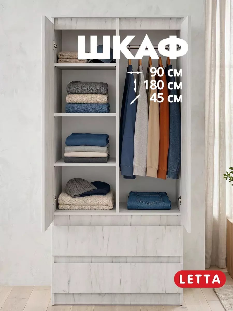 Распашной шкаф для одежды