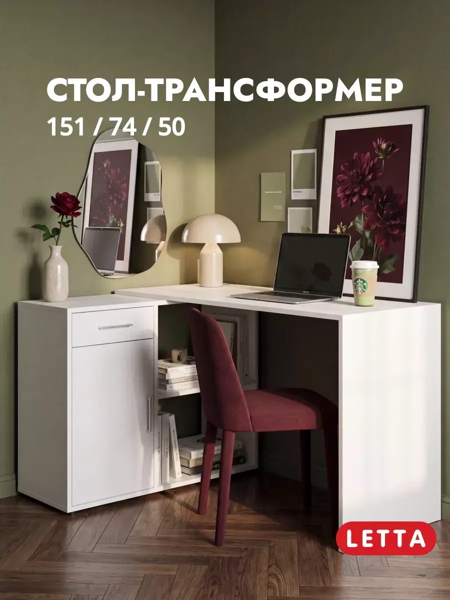 Письменный стол для школьников
