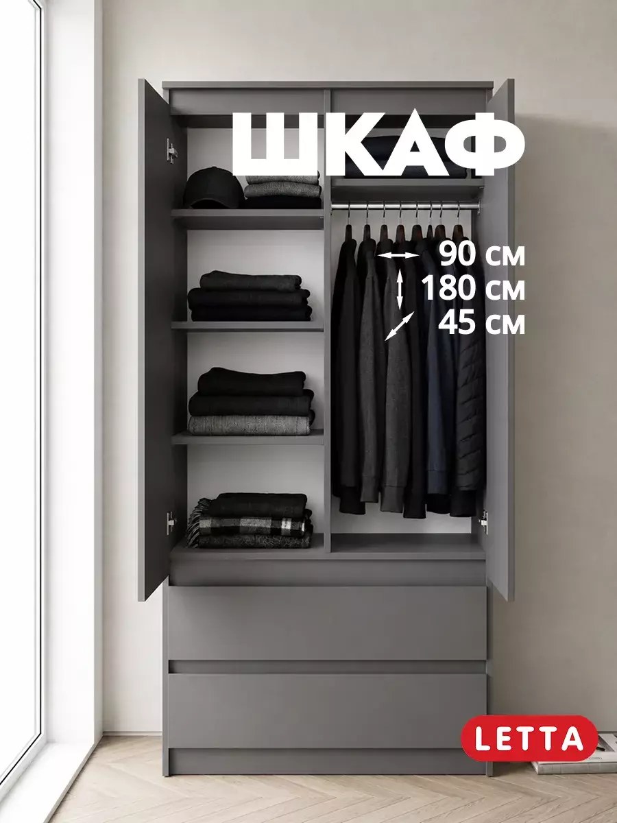 Двухдверный шкаф для одежды с ящиками