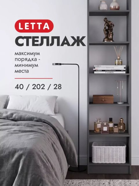 Деревянный стеллаж для книг