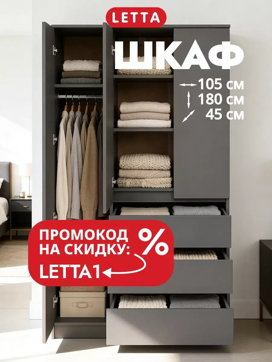Шкаф для одежды с ящиками и штангой