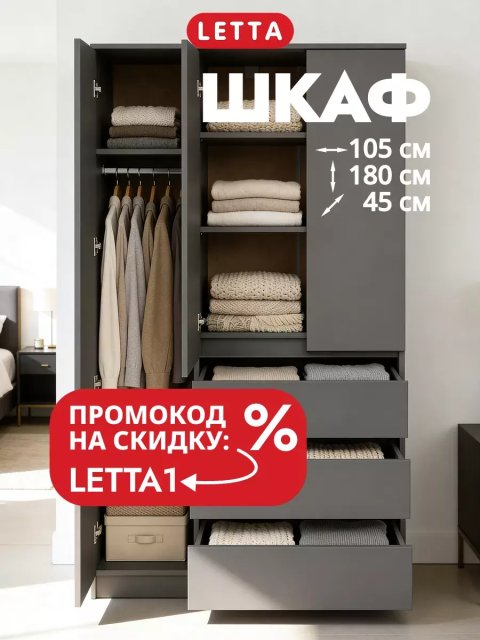 Шкаф для одежды с ящиками и штангой