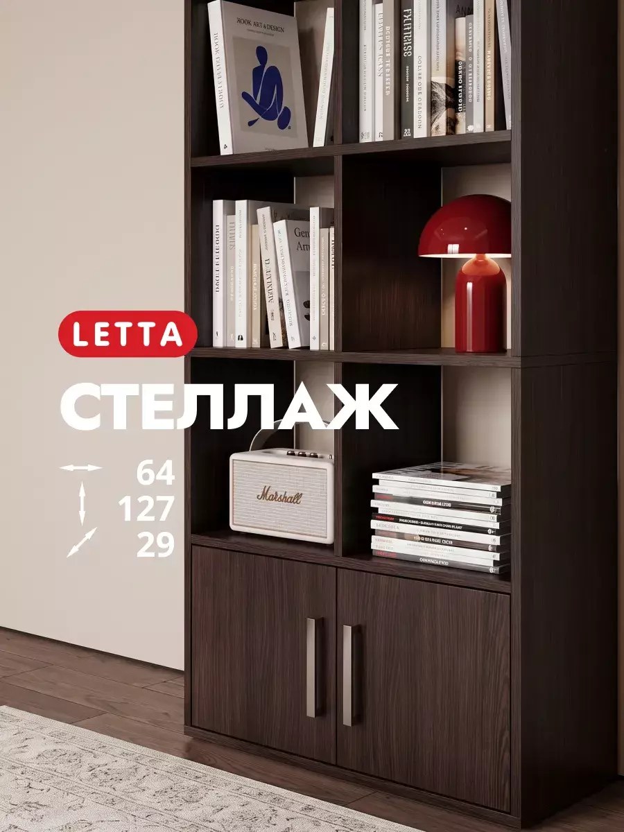 Деревянный стеллаж 8 секций с дверками