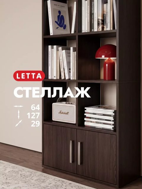 Деревянный стеллаж 8 секций с дверками