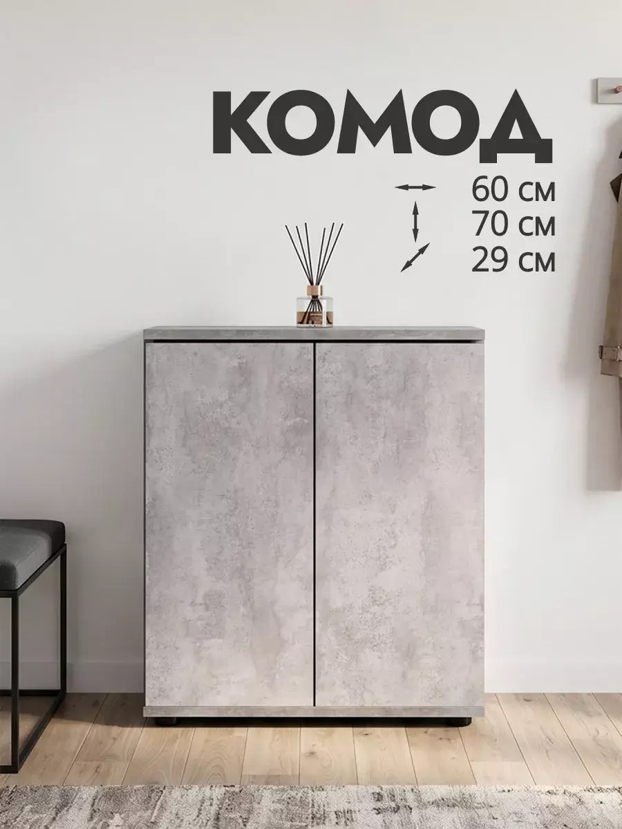 Комод для вещей узкий с дверцами и полками