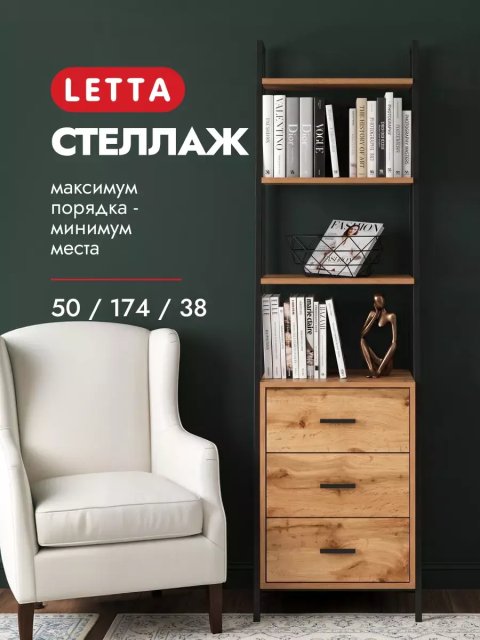 Стеллаж металлический с ящиками 500х1750(h)х386