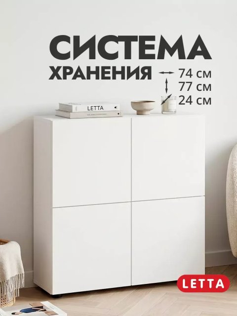 Шкаф-комод для вещей с дверцами