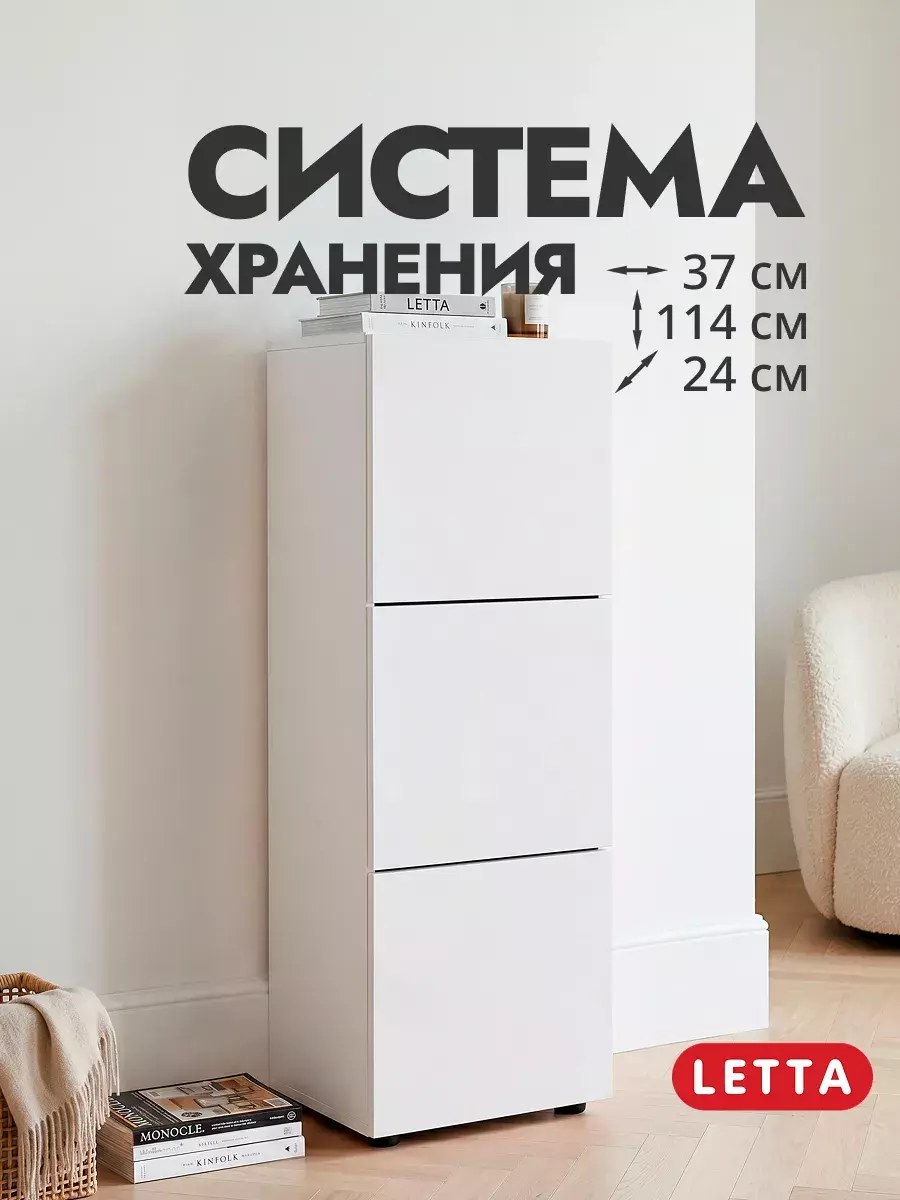 Шкаф-комод для вещей с дверцами