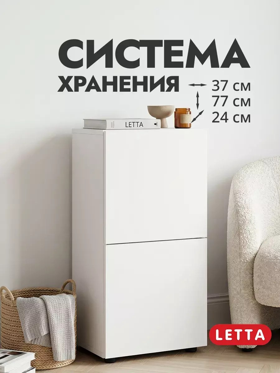 Шкаф-комод для вещей с дверцами