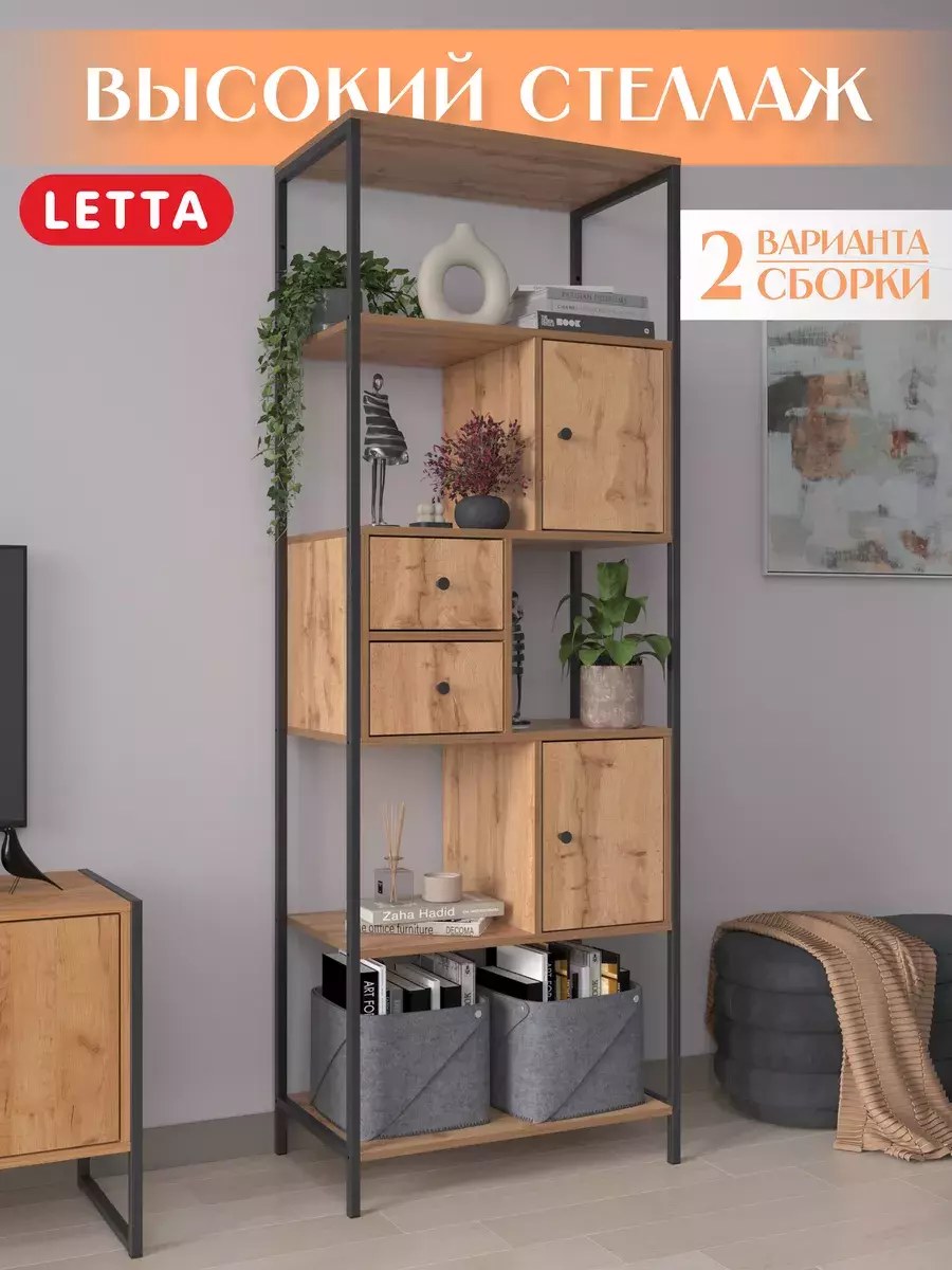 Стеллаж лофт металлический с ящиками
