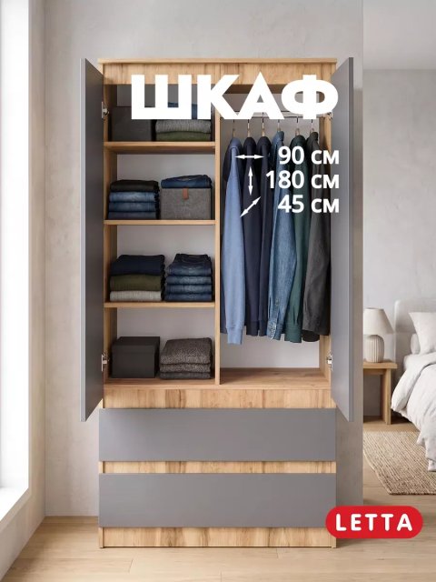 Шкаф распашной для одежды