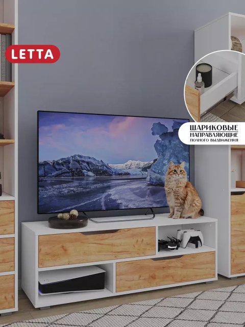 Напольная тумба под телевизор длинная