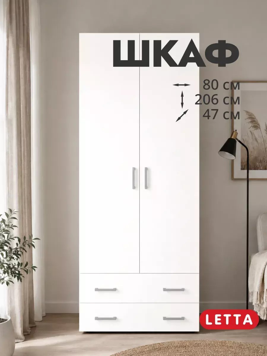 Шкаф распашной с выдвижными ящиками