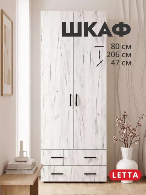 Шкаф распашной с полками и ящиками