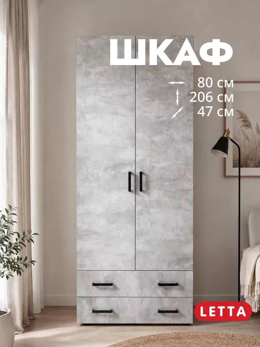 Шкаф для одежды с ящиками