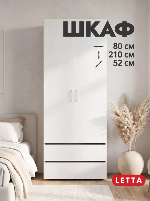 Распашной шкаф с ящиками