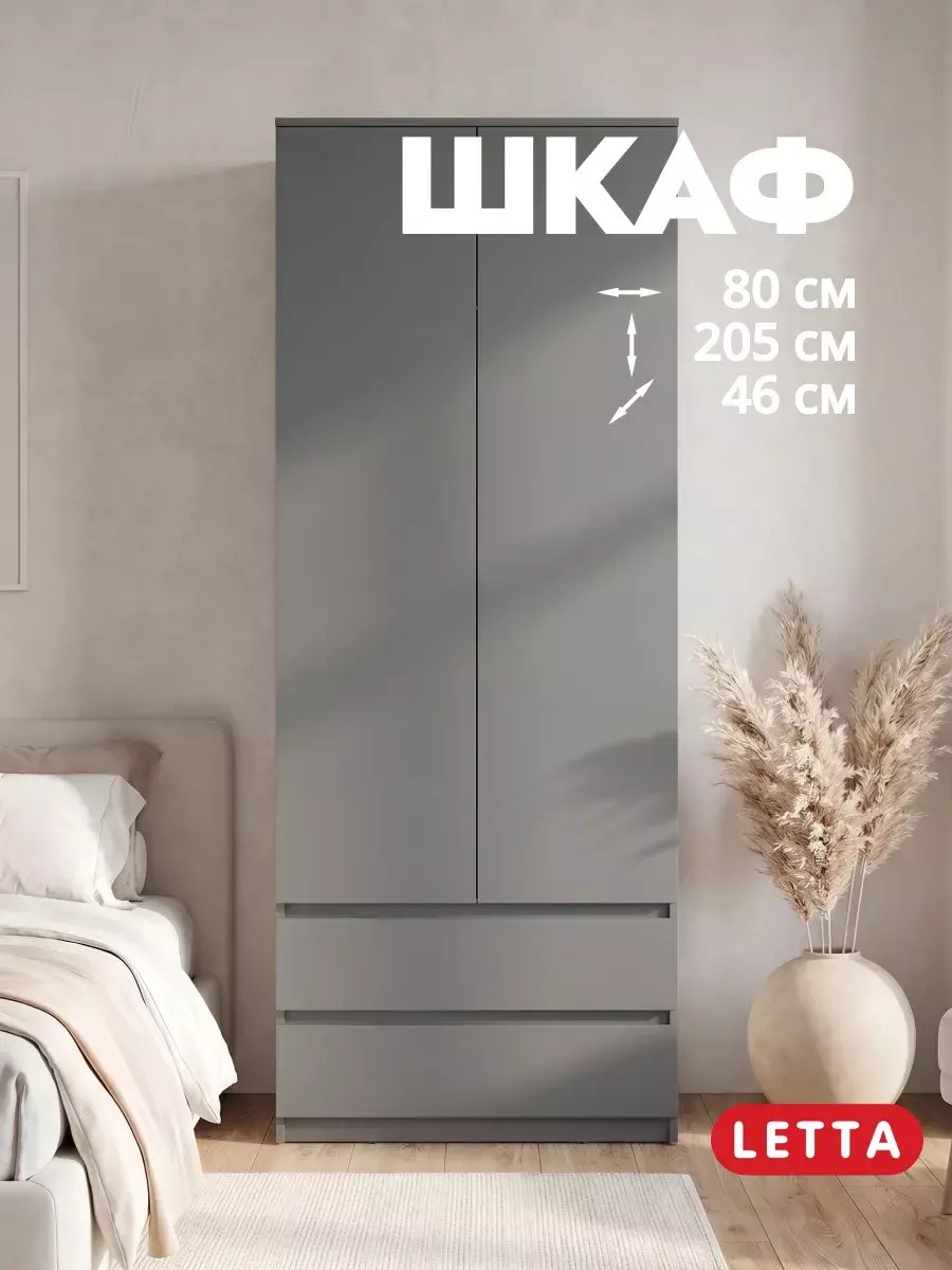 Шкаф для одежды с ящиками
