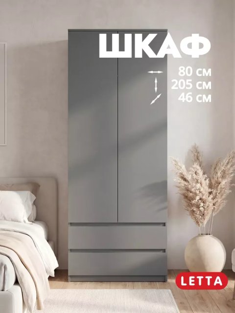 Шкаф для одежды с ящиками