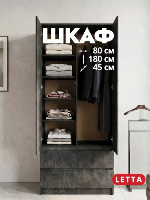 Шкаф для одежды с ящиками