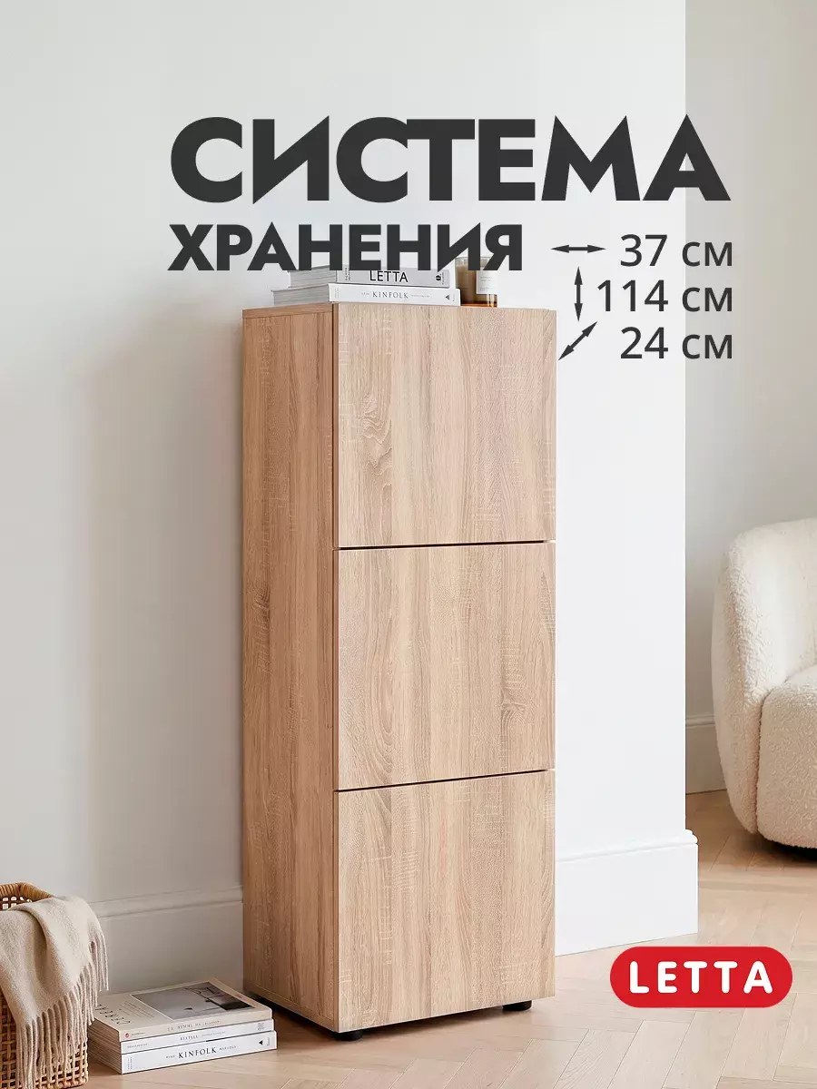 Шкаф-комод для вещей с дверцами