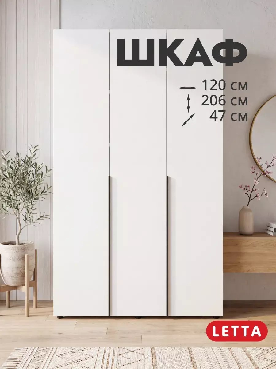 Шкаф для одежды трехдверный