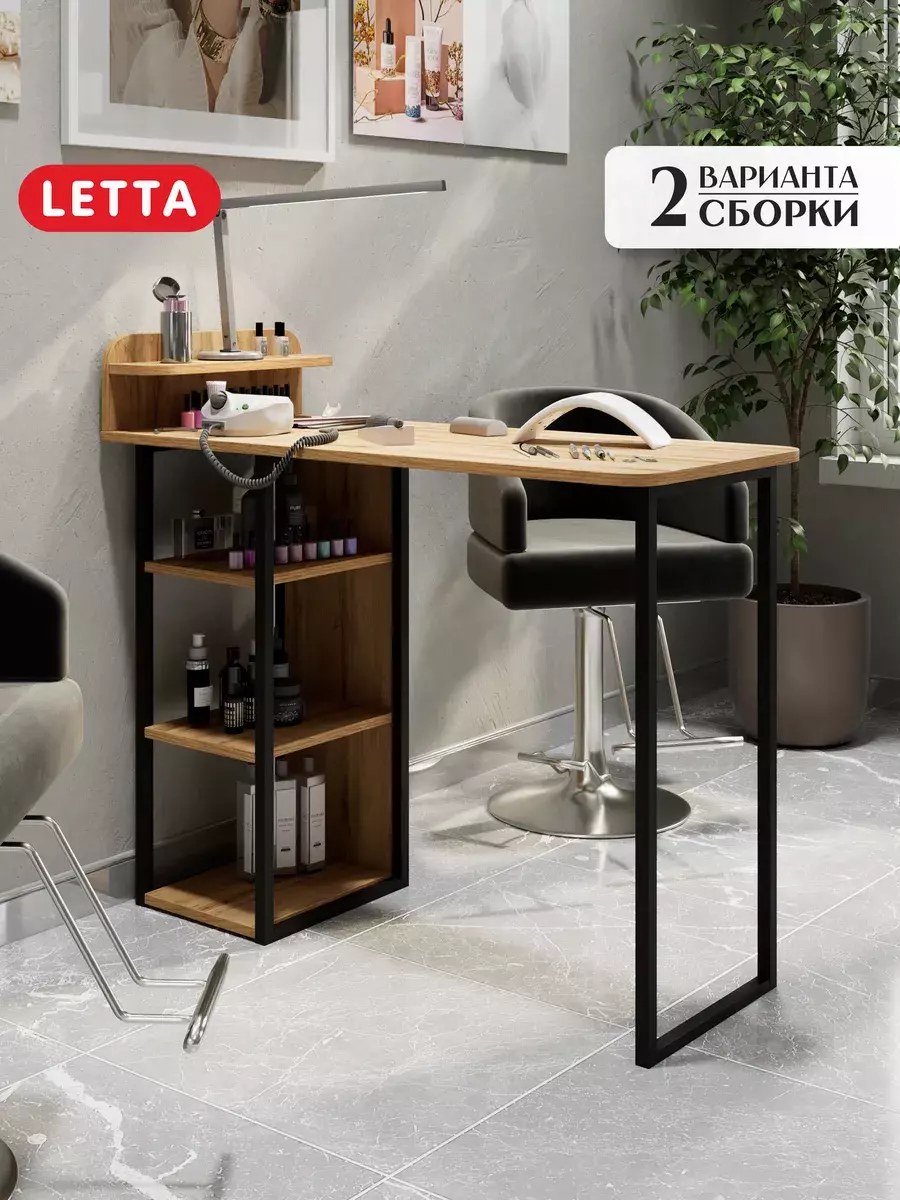 Стол рабочий маникюрный Blues Loft