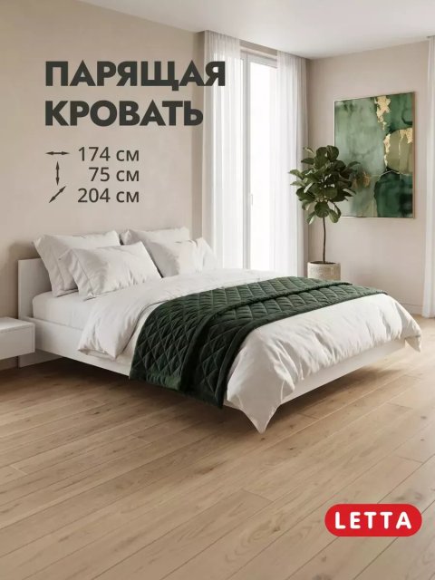Парящая кровать 160x200 эффектный лофт‑стиль, без креплений
