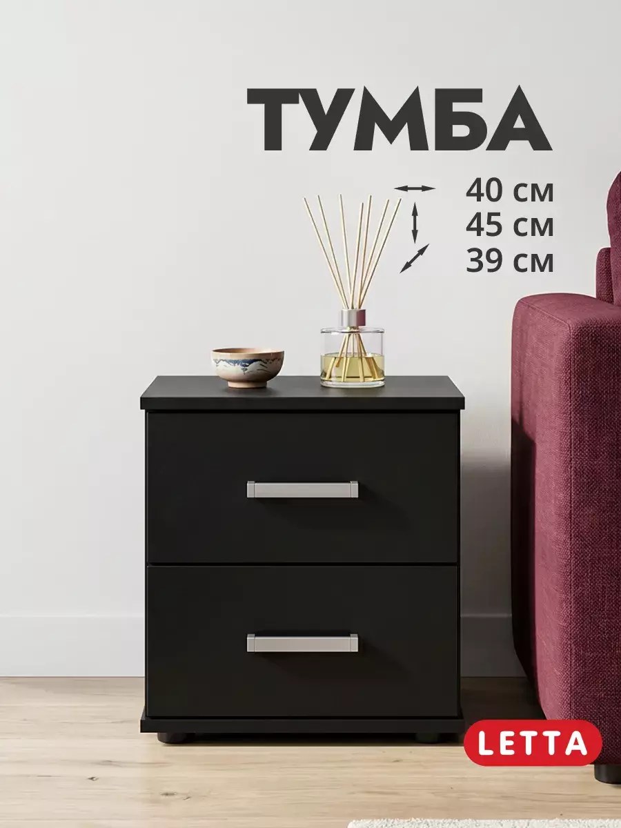 Тумба прикроватная напольная в спальню