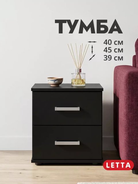Тумба прикроватная напольная в спальню