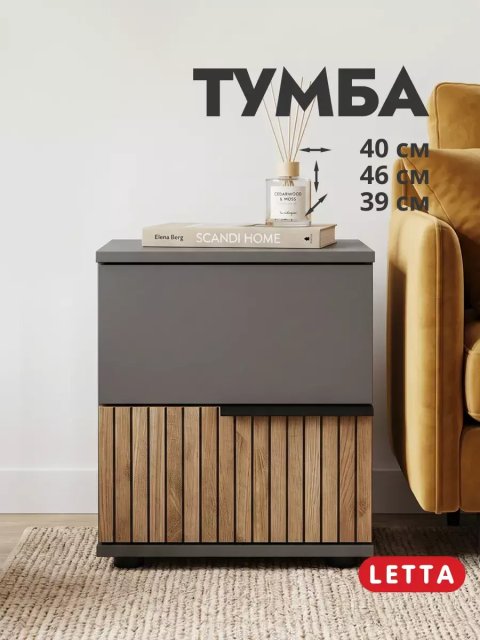 Прикроватная тумба с ящиками