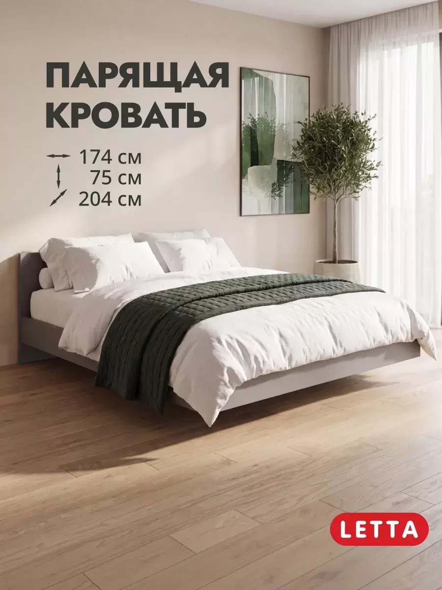 Парящая кровать 160x200 эффектный лофт‑стиль, без креплений
