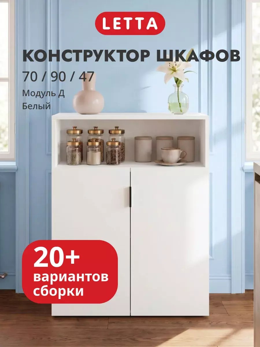 Шкаф модульный подвесной