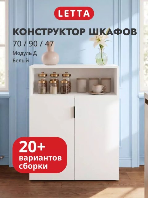 Шкаф модульный подвесной