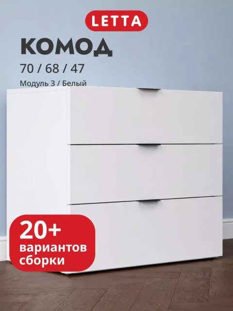 Модульный шкаф с выдвижными ящиками