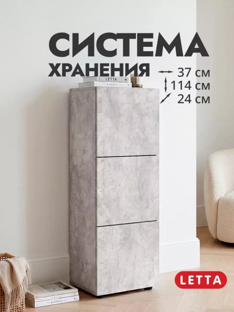Шкаф-комод для вещей с дверцами