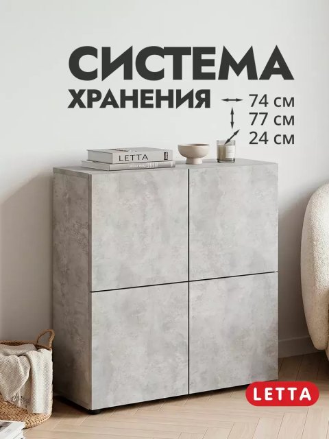 Шкаф-комод для вещей с дверцами