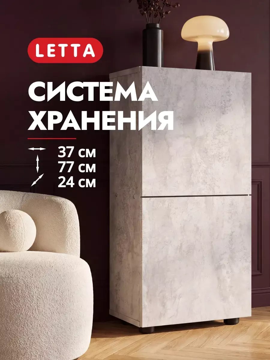 Шкаф-комод для вещей с дверцами